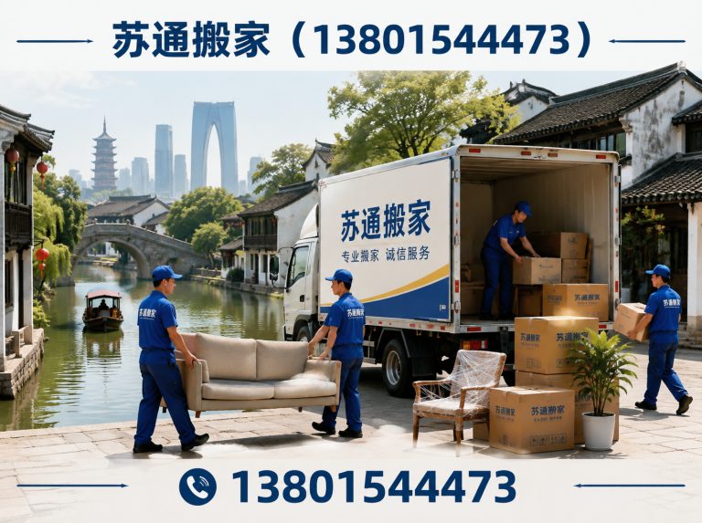 虎丘区空调移机展示图